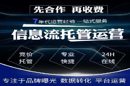 某行业SEM竞价托管全解析